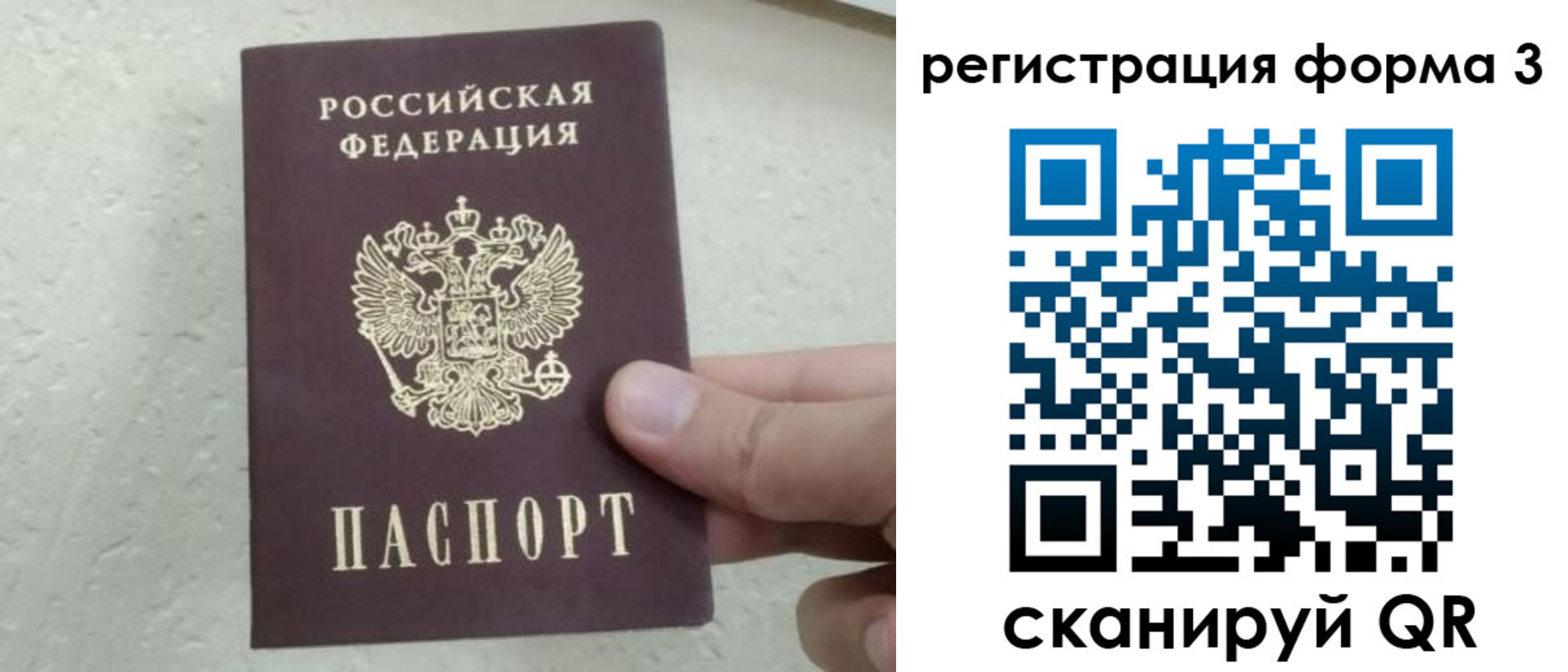 временная регистрация для всех в Абинске