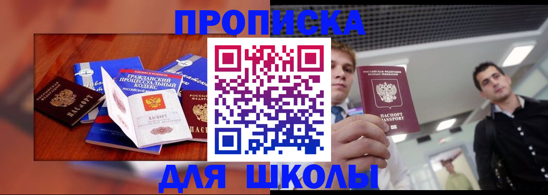 временная регистрация адрес в Абинске